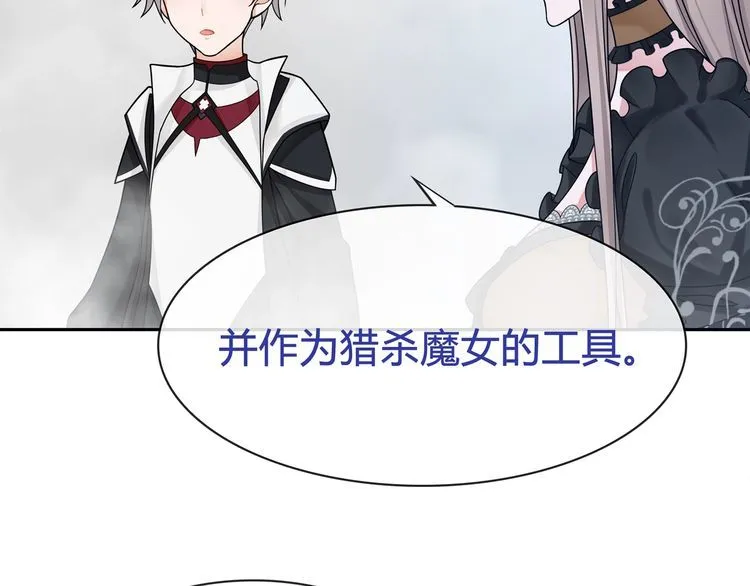 第97话开门的方法! 第57页