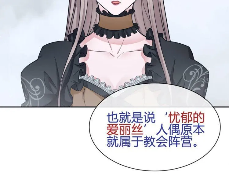 第97话开门的方法! 第59页