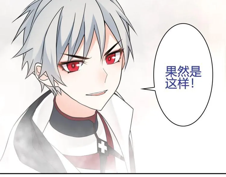 第97话开门的方法! 第70页