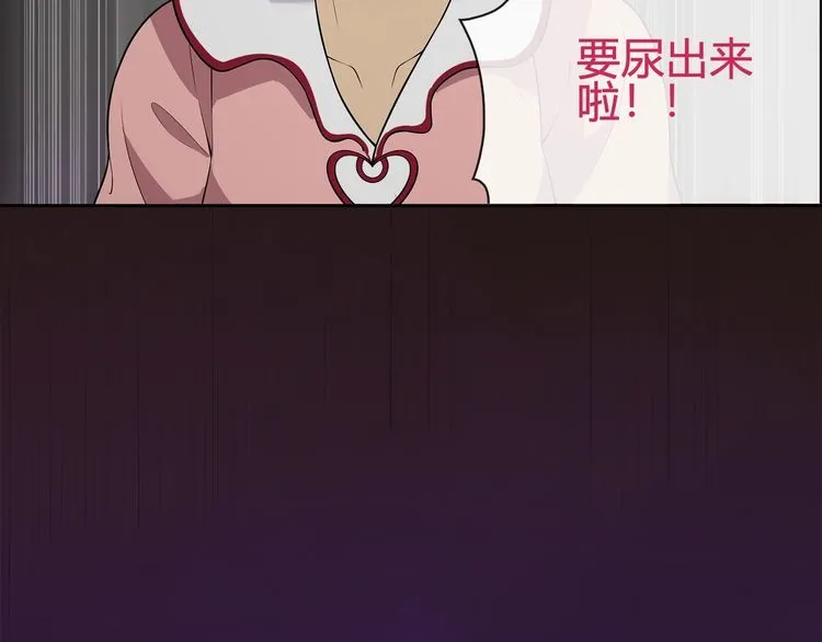 第96话少女香气！ 第8页