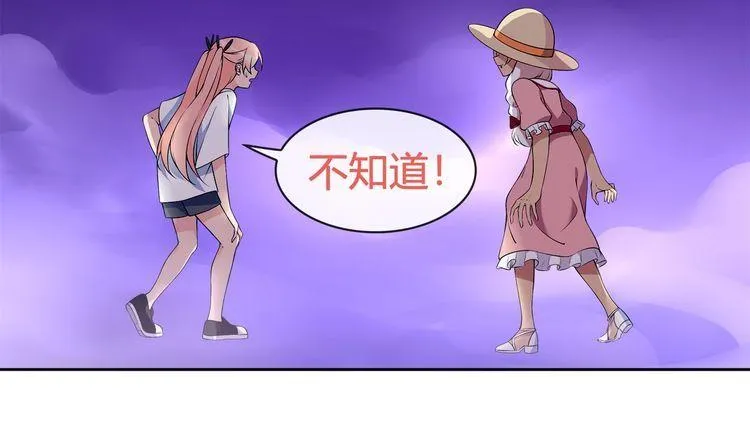 第96话少女香气！ 第13页