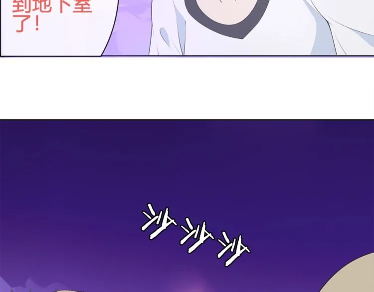 第96话少女香气！ 第15页
