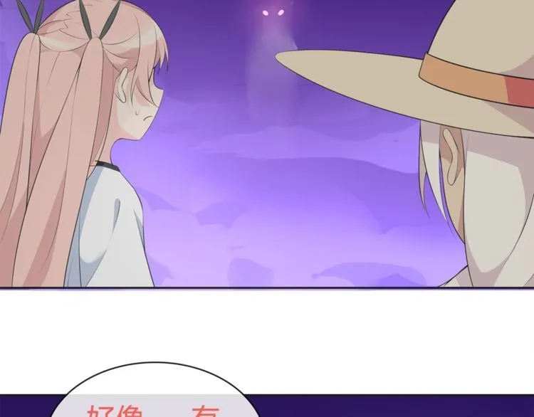 第96话少女香气！ 第16页