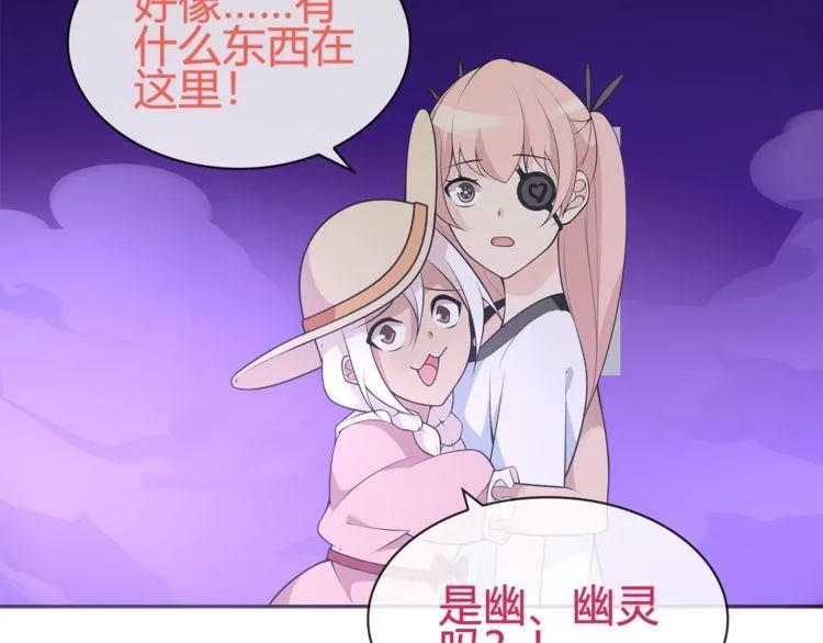 第96话少女香气！ 第17页