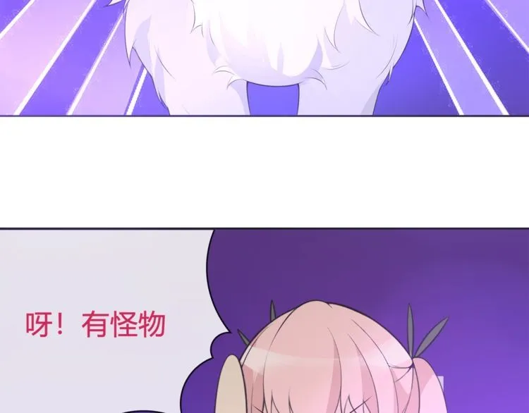 第96话少女香气！ 第20页
