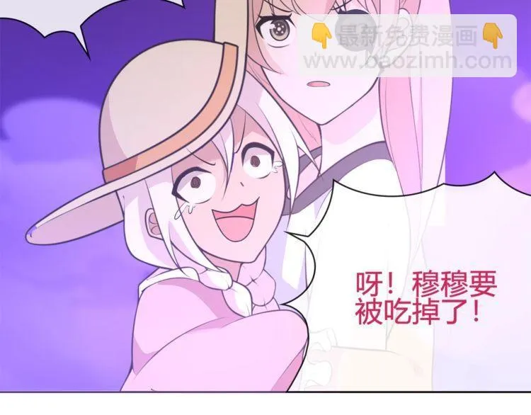 第96话少女香气！ 第21页