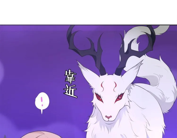 第96话少女香气！ 第22页