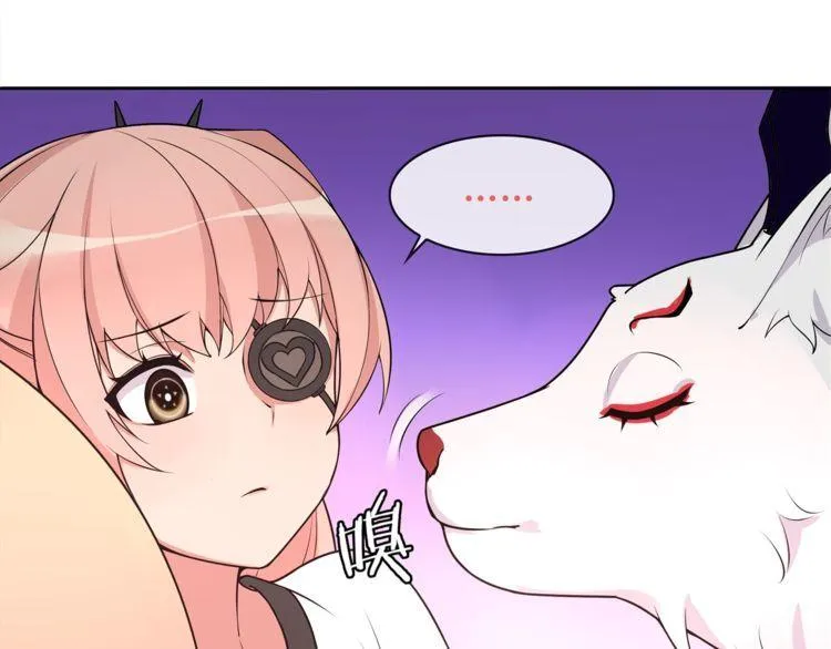 第96话少女香气！ 第24页