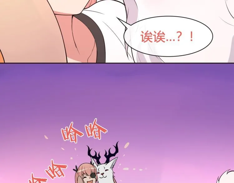 第96话少女香气！ 第27页