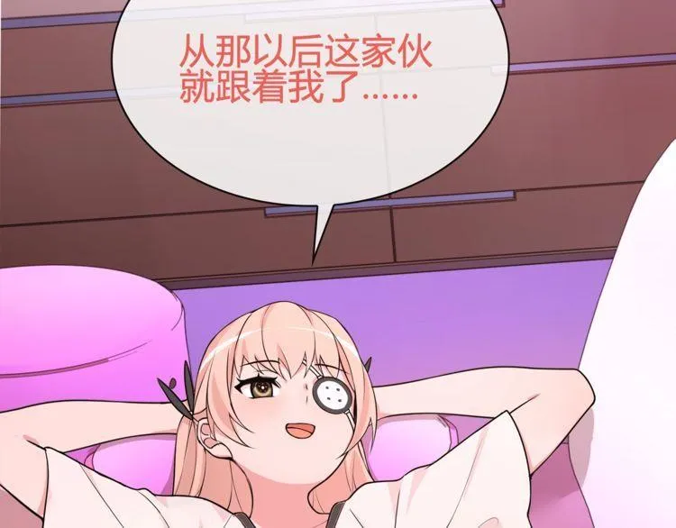 第96话少女香气！ 第31页