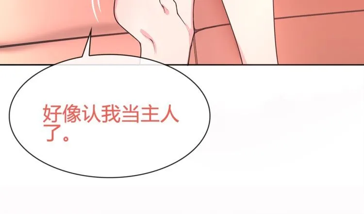 第96话少女香气！ 第33页