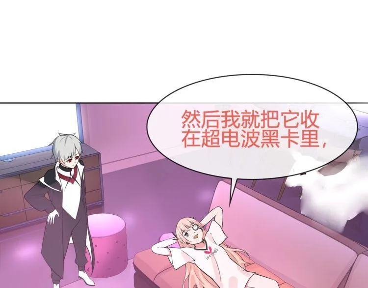 第96话少女香气！ 第34页