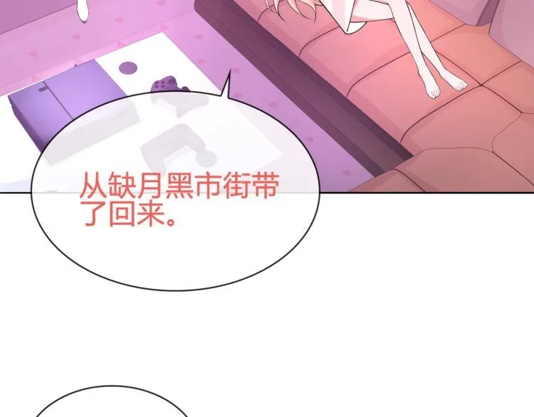 第96话少女香气！ 第35页