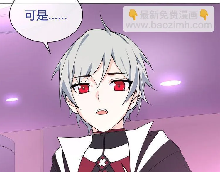 第96话少女香气！ 第36页