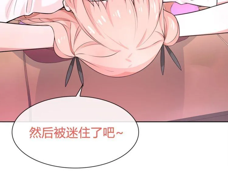 第96话少女香气！ 第40页