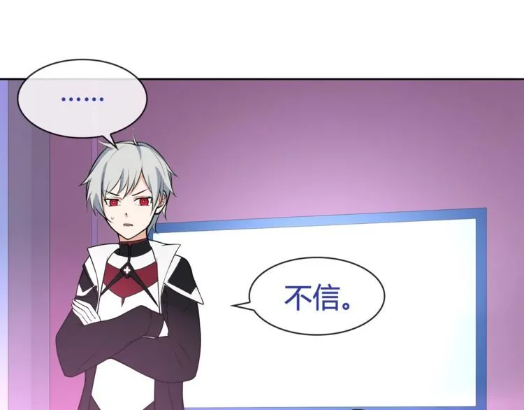 第96话少女香气！ 第41页