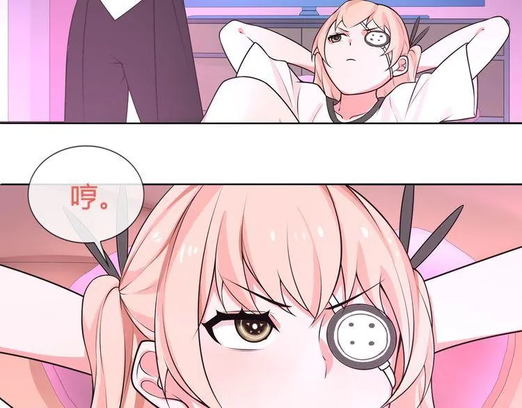 第96话少女香气！ 第42页