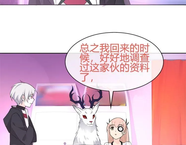 第96话少女香气！ 第45页