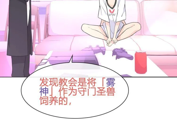 第96话少女香气！ 第46页