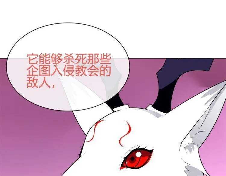 第96话少女香气！ 第47页