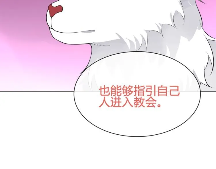 第96话少女香气！ 第48页