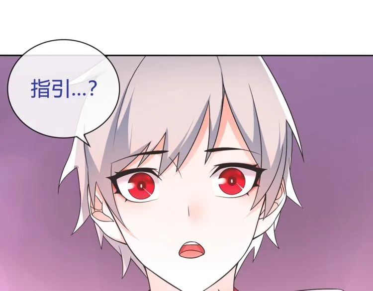第96话少女香气！ 第49页