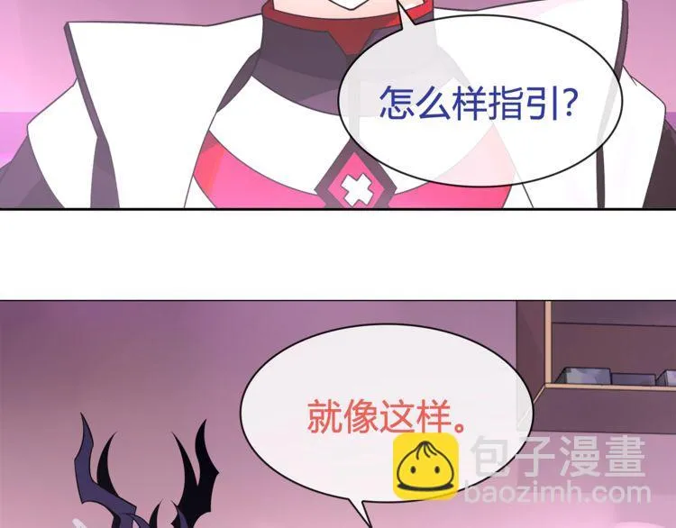 第96话少女香气！ 第50页