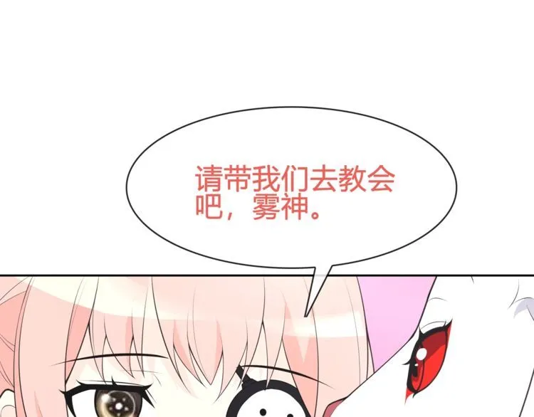 第96话少女香气！ 第54页