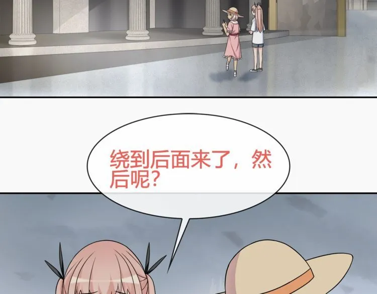 第95话秘密潜入！ 第5页