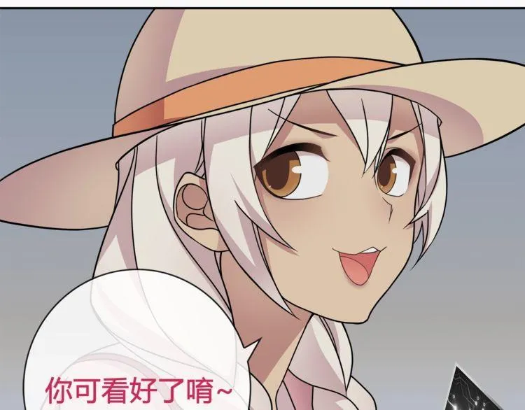 第95话秘密潜入！ 第7页