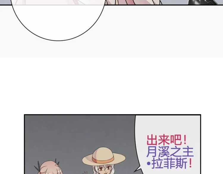 第95话秘密潜入！ 第8页