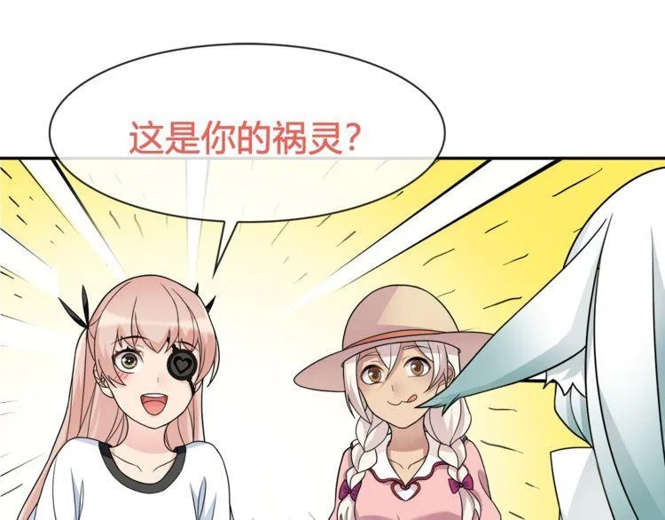第95话秘密潜入！ 第14页