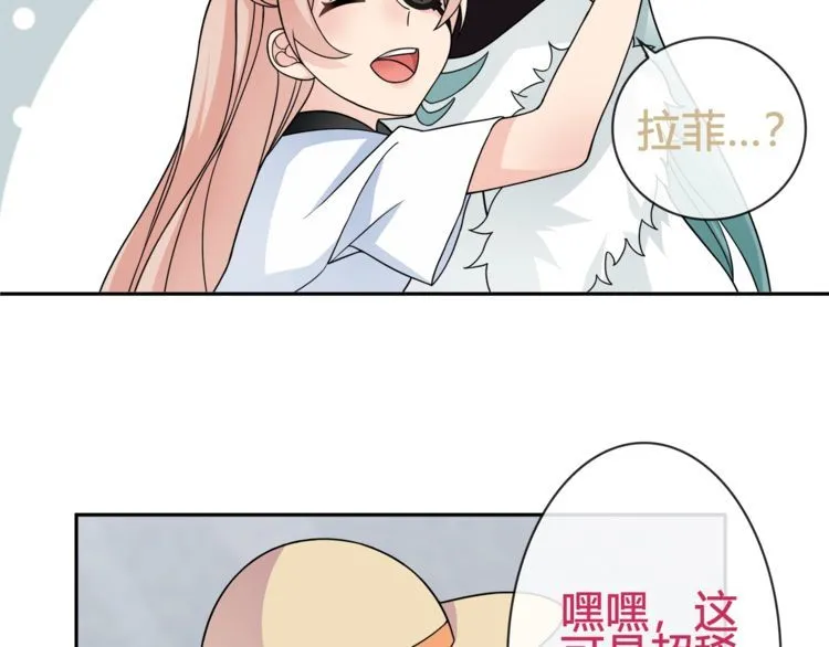 第95话秘密潜入！ 第16页