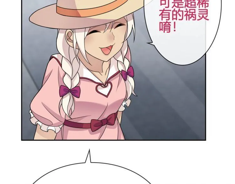 第95话秘密潜入！ 第17页