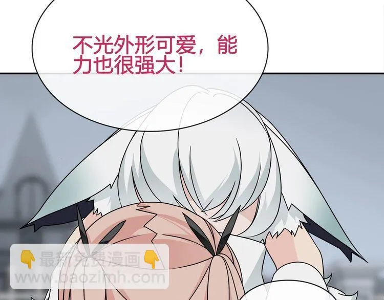 第95话秘密潜入！ 第18页