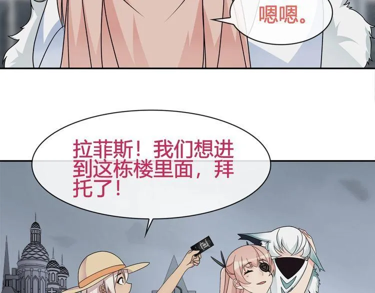 第95话秘密潜入！ 第19页