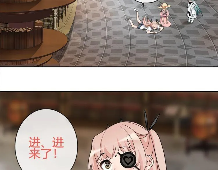 第95话秘密潜入！ 第32页