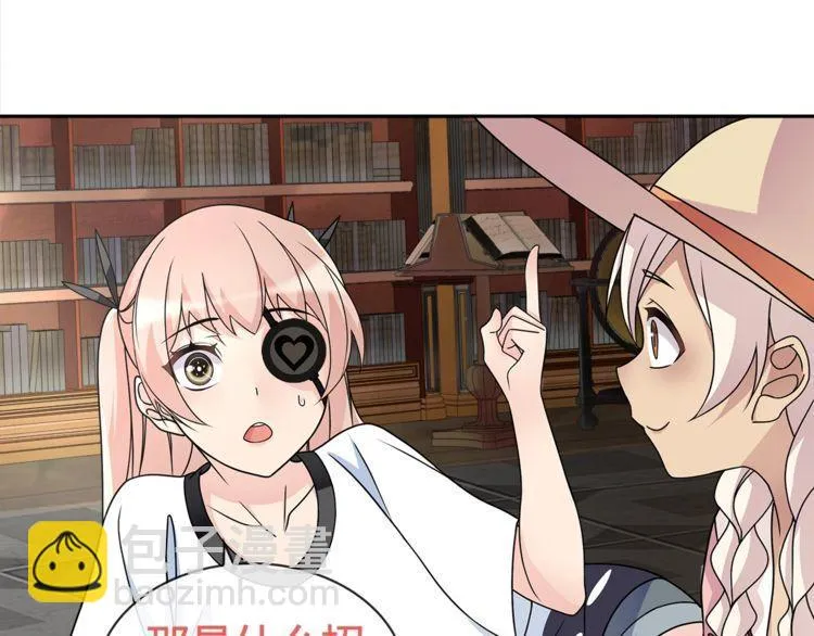 第95话秘密潜入！ 第34页