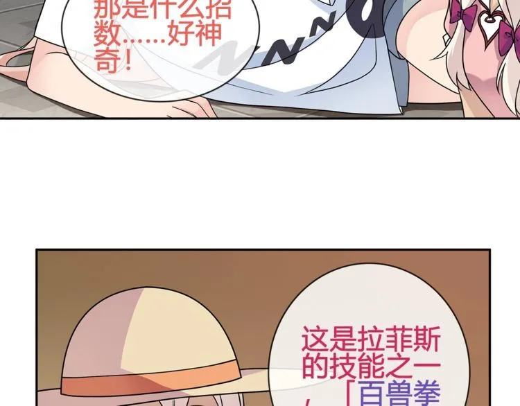 第95话秘密潜入！ 第35页