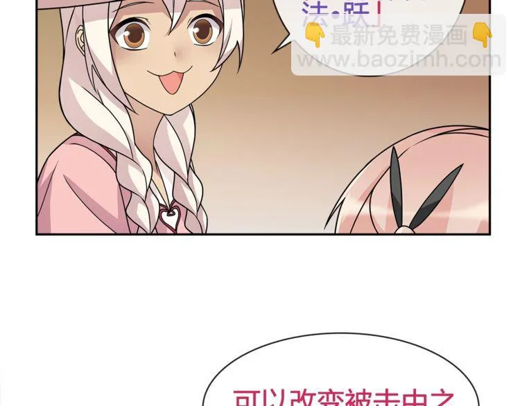 第95话秘密潜入！ 第36页