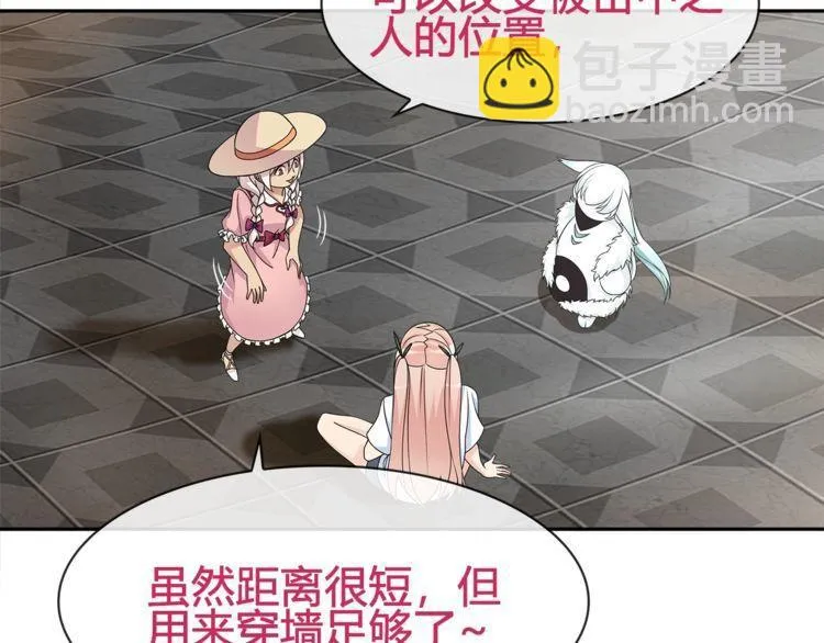 第95话秘密潜入！ 第37页