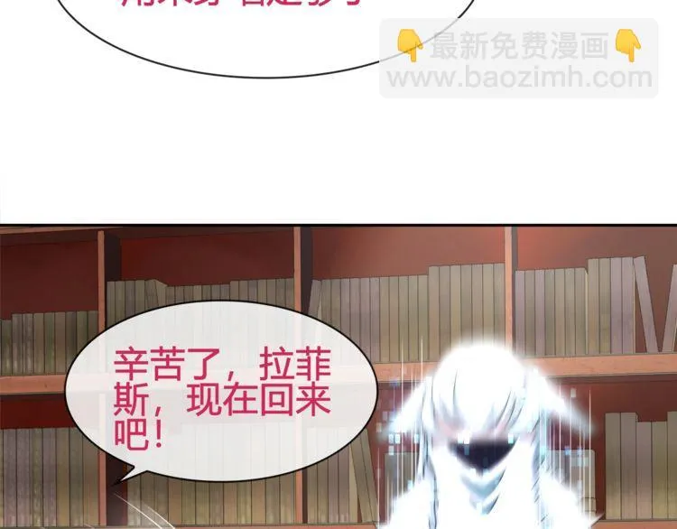 第95话秘密潜入！ 第38页