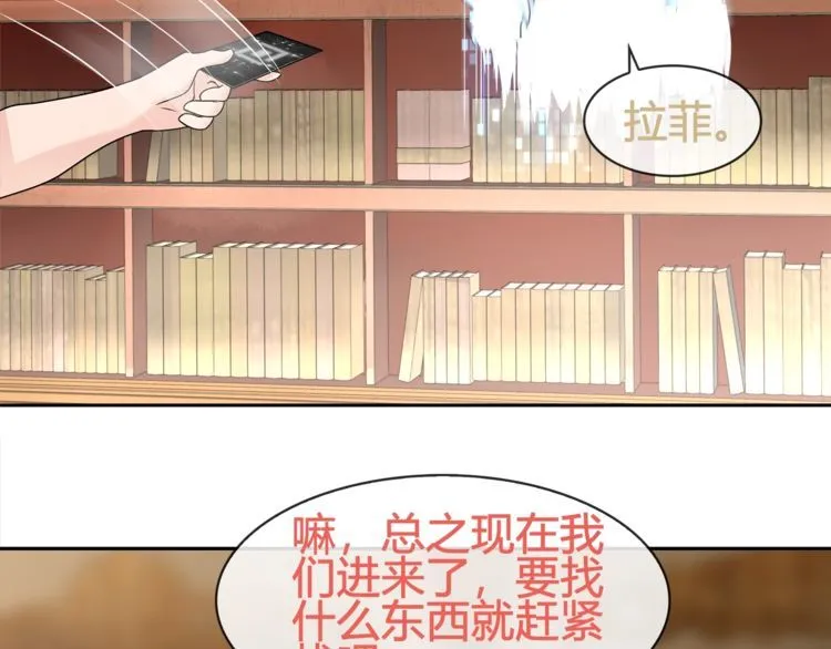 第95话秘密潜入！ 第39页