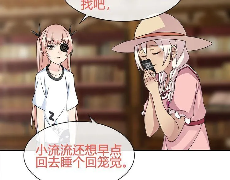 第95话秘密潜入！ 第40页