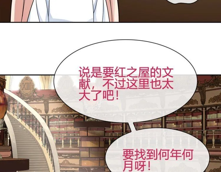 第95话秘密潜入！ 第42页