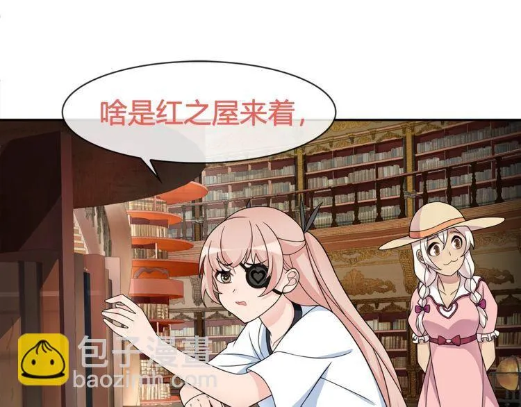 第95话秘密潜入！ 第44页