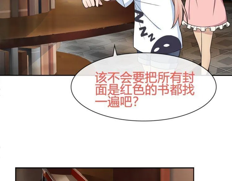 第95话秘密潜入！ 第45页