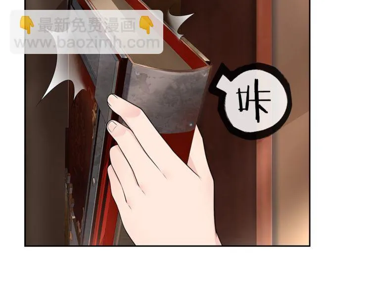 第95话秘密潜入！ 第46页