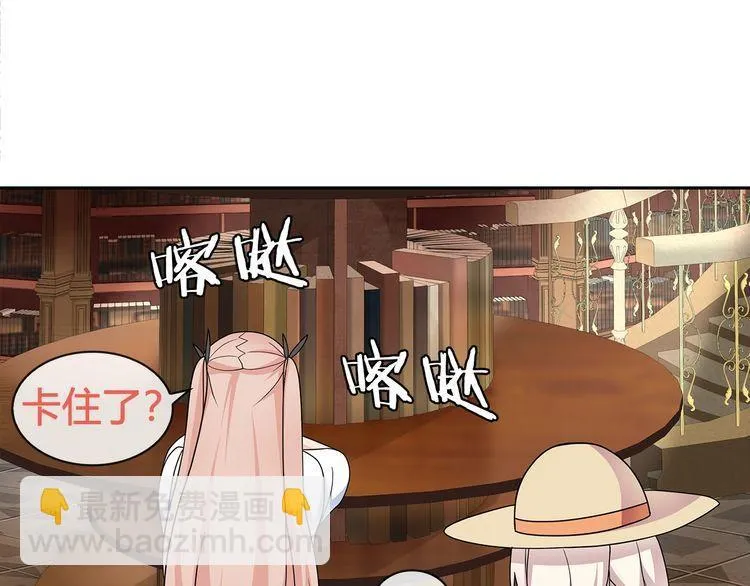 第95话秘密潜入！ 第48页