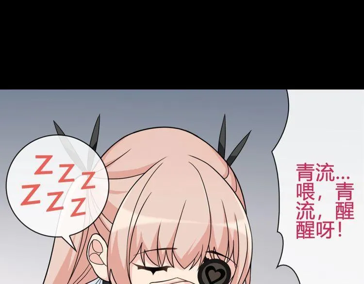 第94话闯入！ 第4页